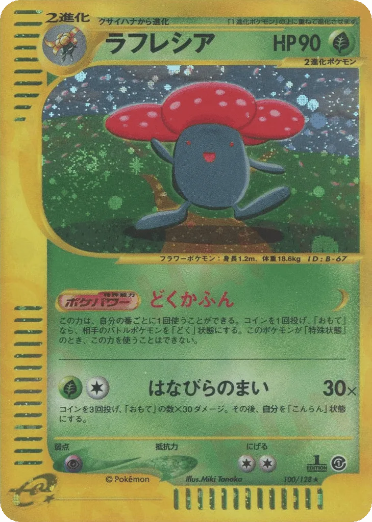 Vileplume