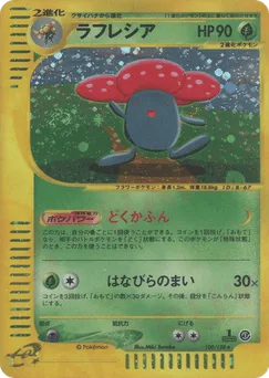 Vileplume