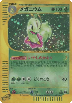 Meganium