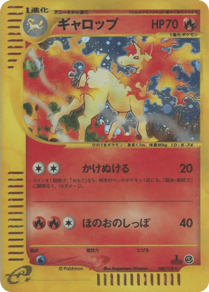Rapidash