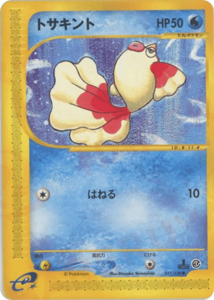 Goldeen