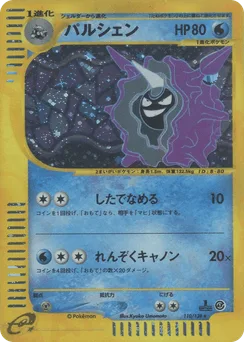 Cloyster