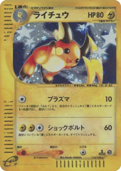 Raichu