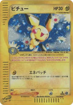 Pichu