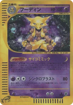 Alakazam