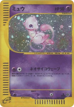 Mew