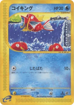 Magikarp