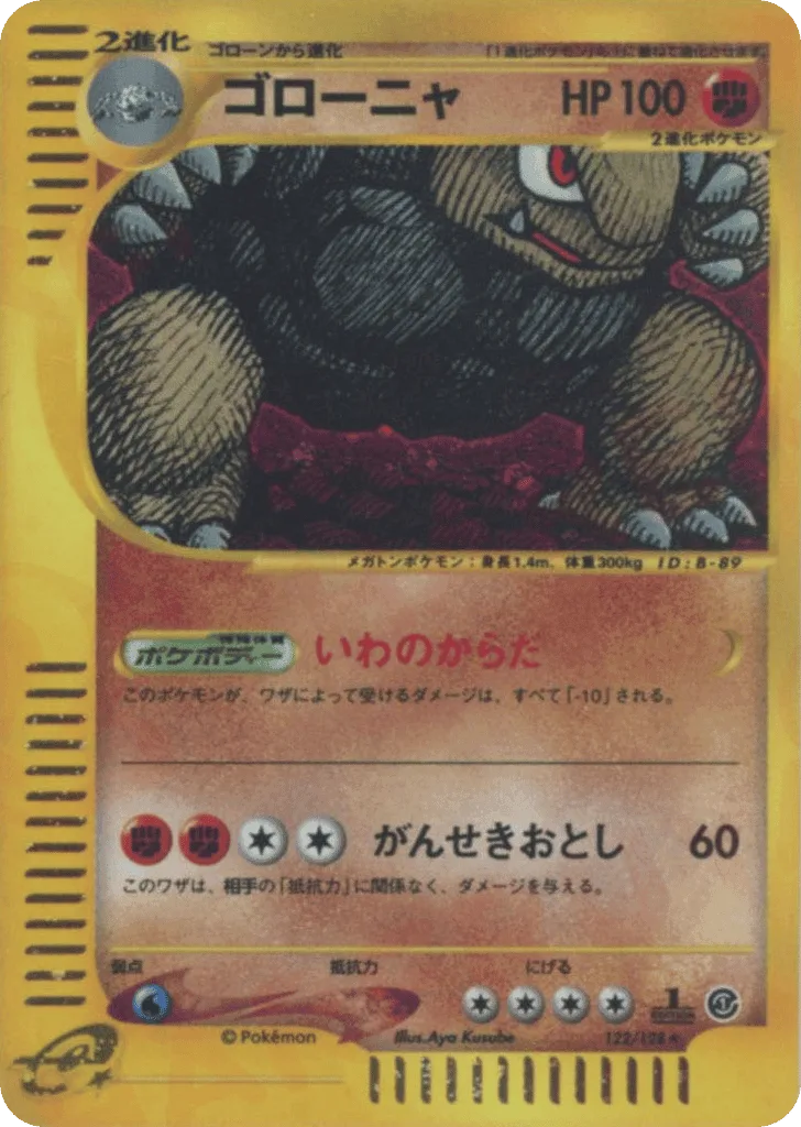 Golem