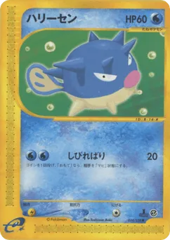 Qwilfish