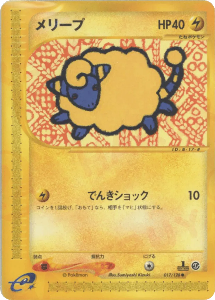 Mareep