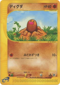 Diglett