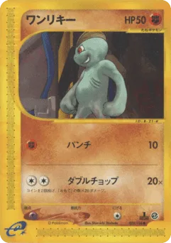 Machop