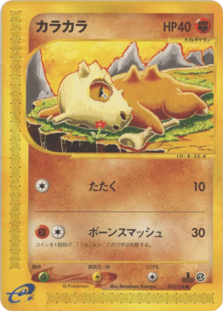 Cubone