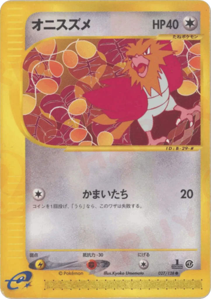 Spearow
