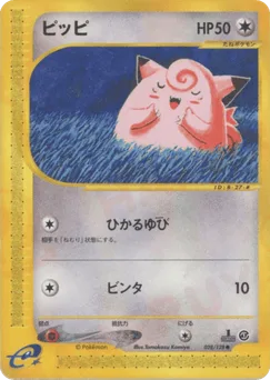 Clefairy