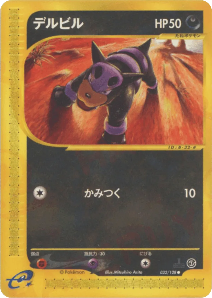 Houndour