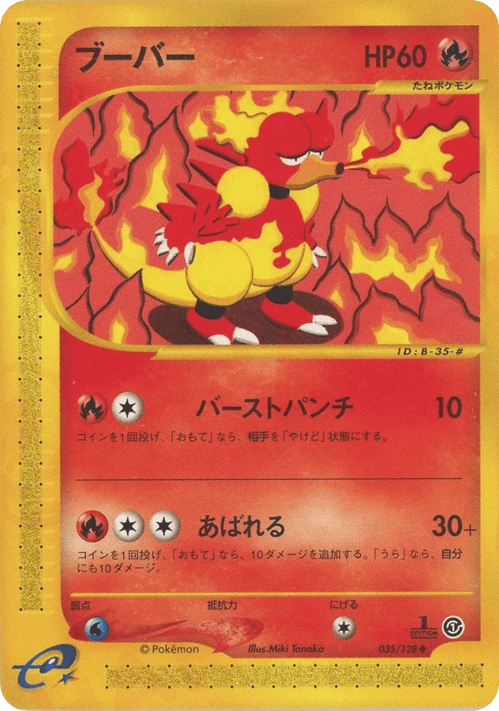 Magmar