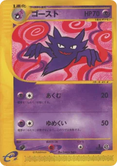 Haunter