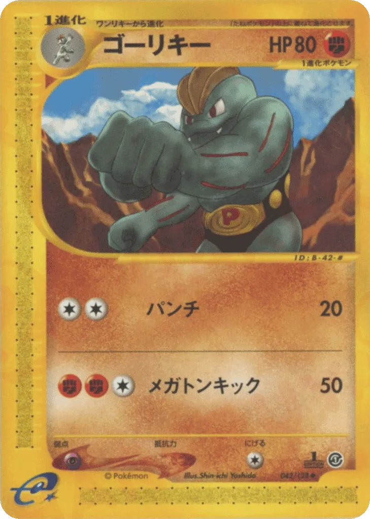 Machoke