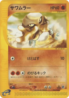 Hitmonlee