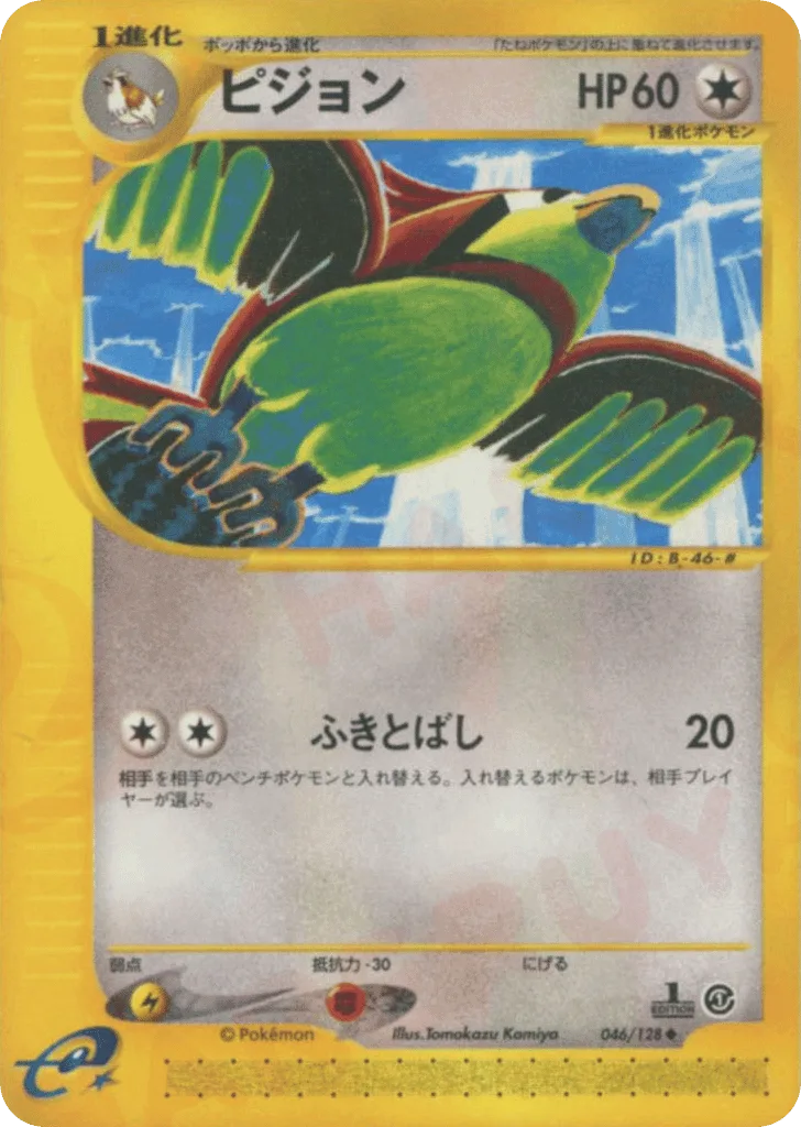 Pidgeotto