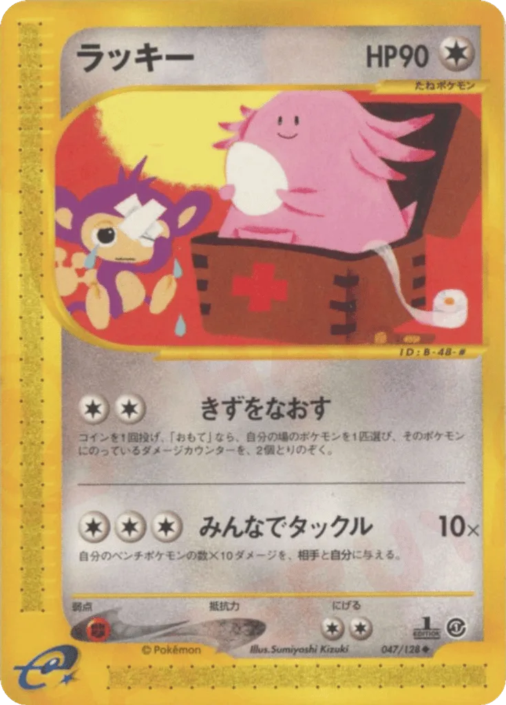 Chansey