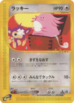 Chansey