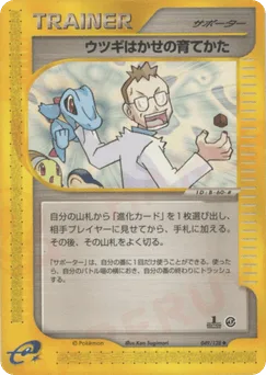 Professor Elm's Training Method