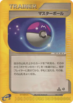 Master Ball