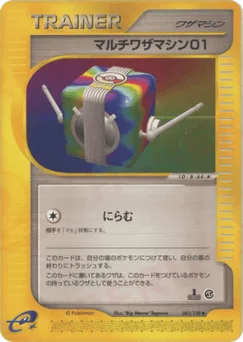 Multi Technical Machine 01