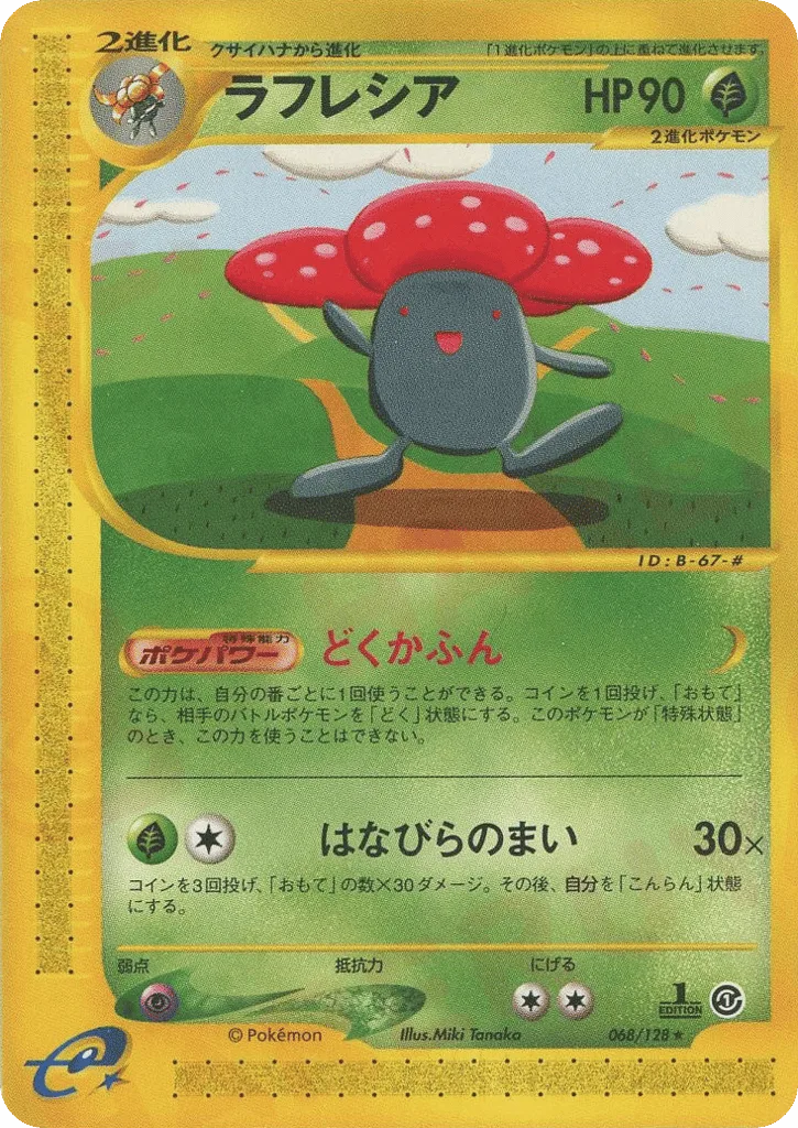 Vileplume
