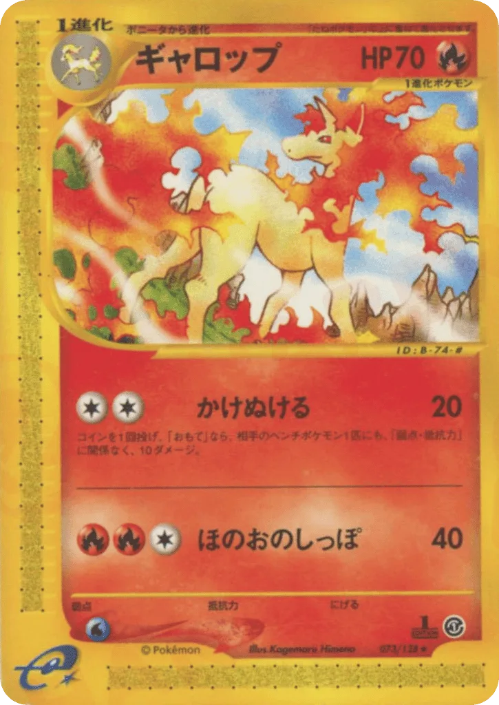 Rapidash