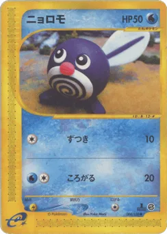 Poliwag