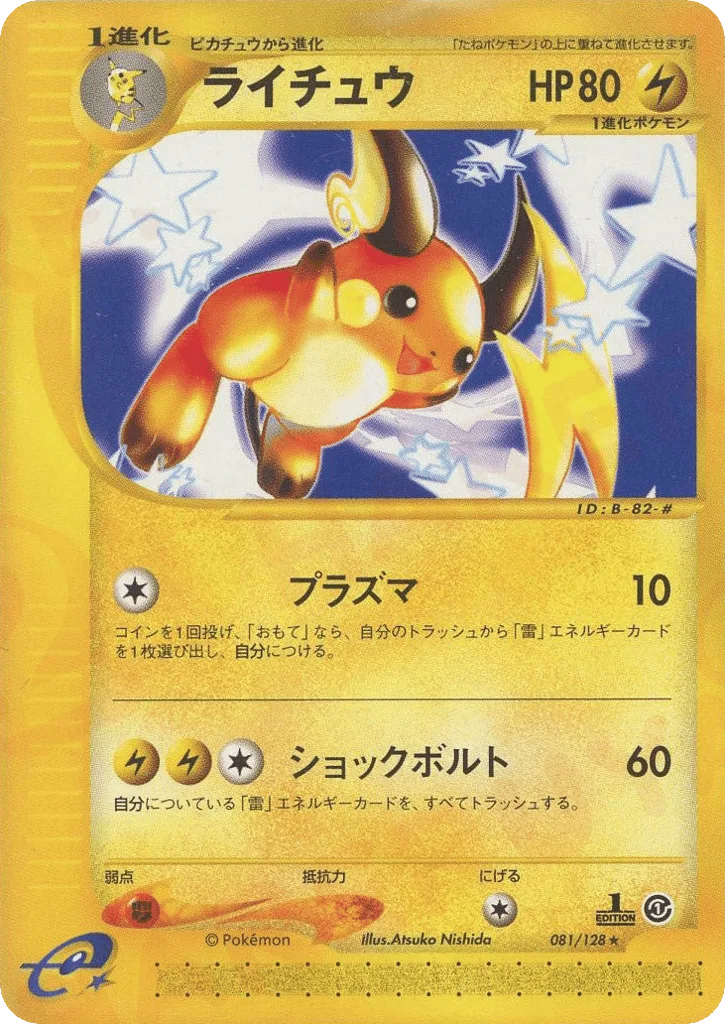 Raichu