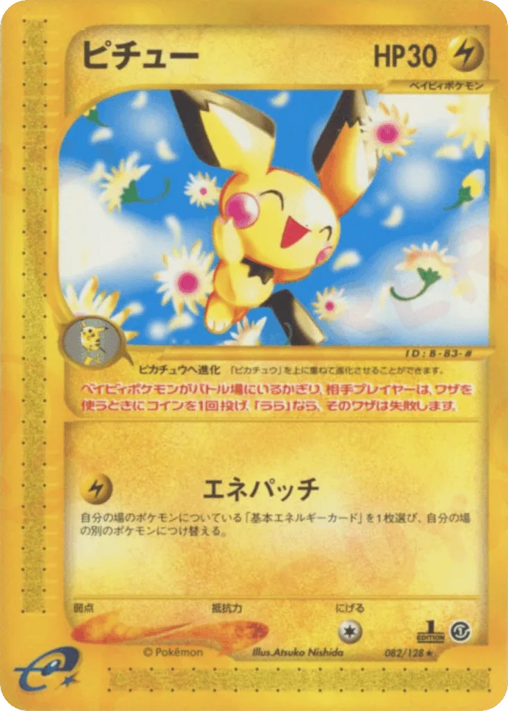Pichu