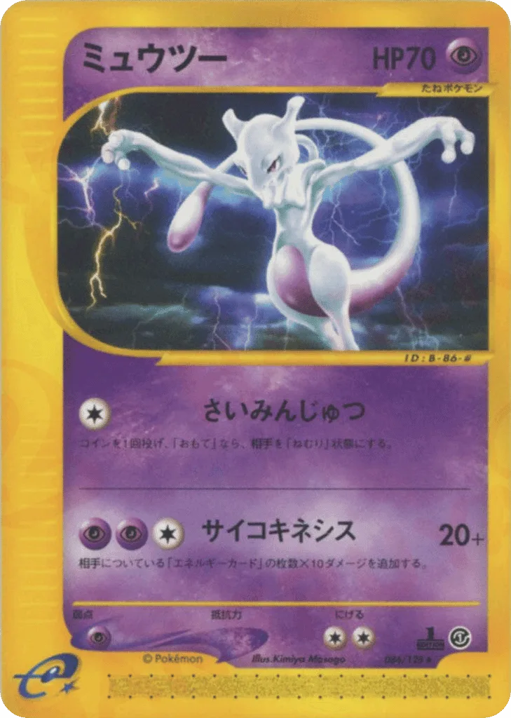 Mewtwo