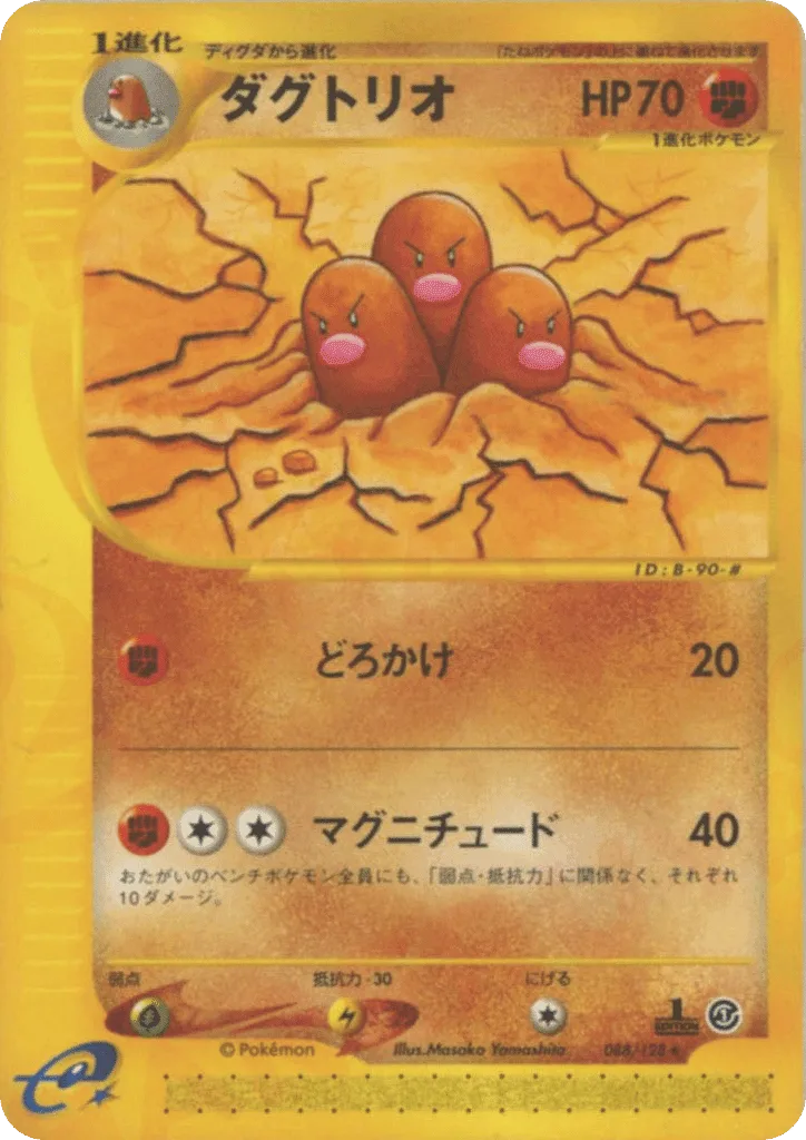 Dugtrio