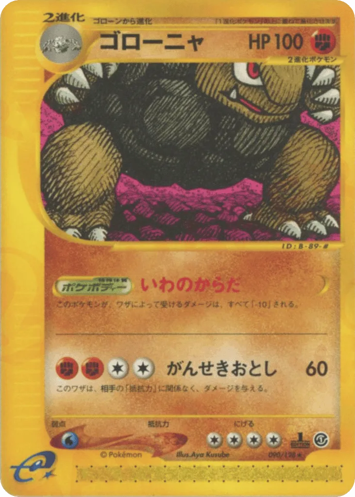 Golem