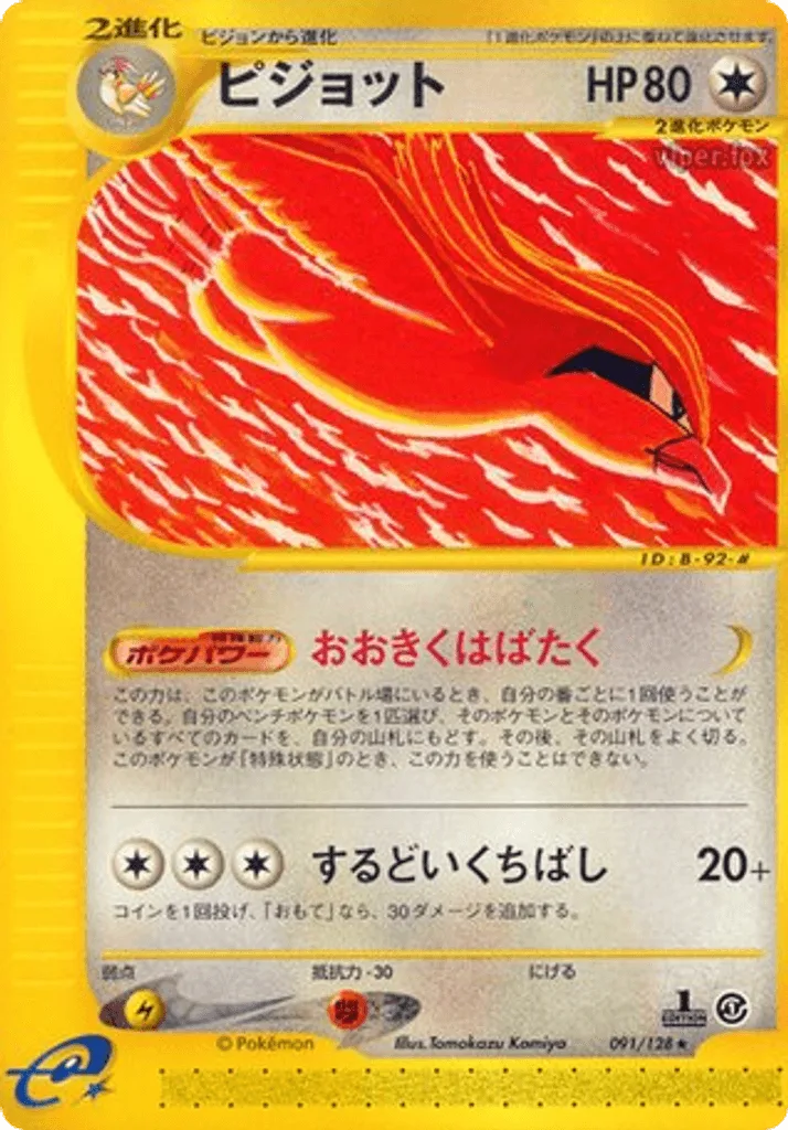 Pidgeot