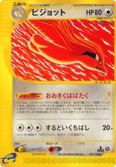 Pidgeot