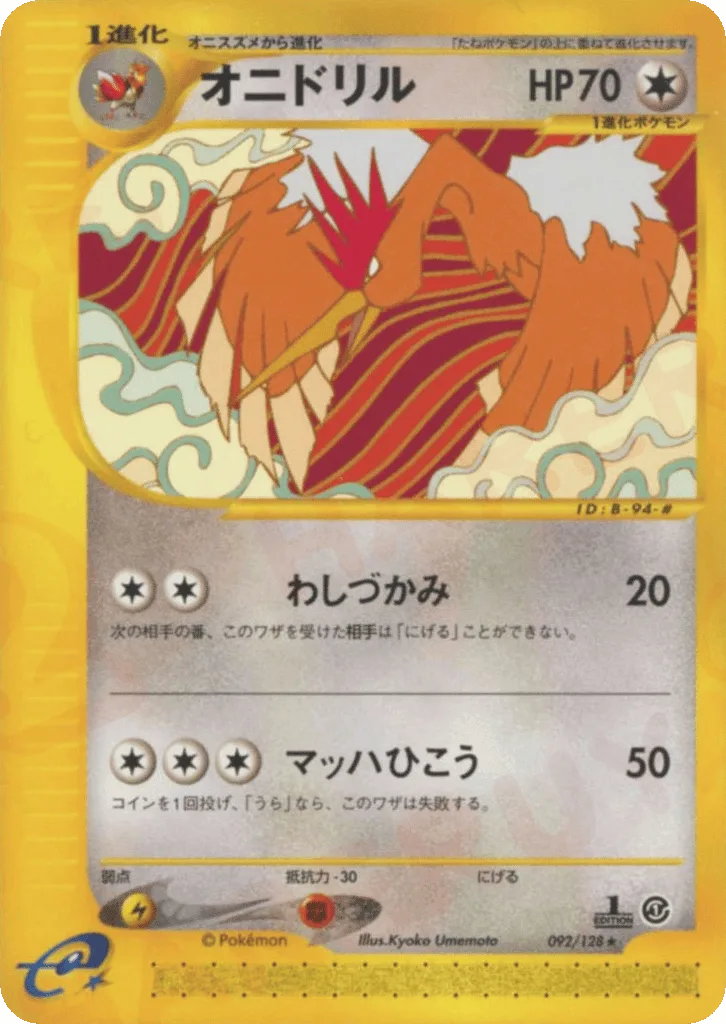Fearow