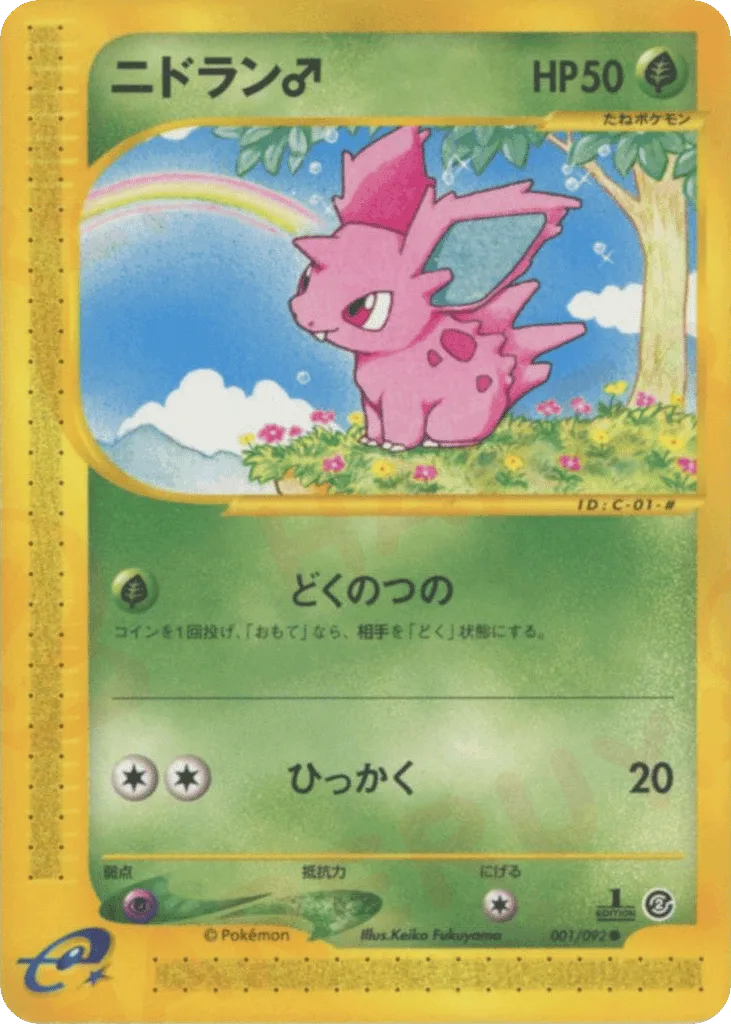 Nidoran ♂