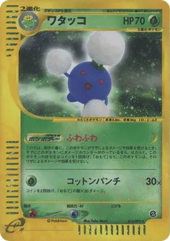 Jumpluff