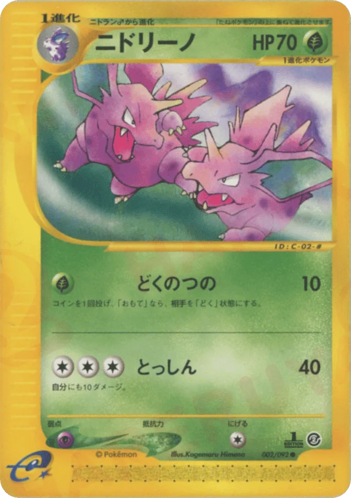 Nidorino