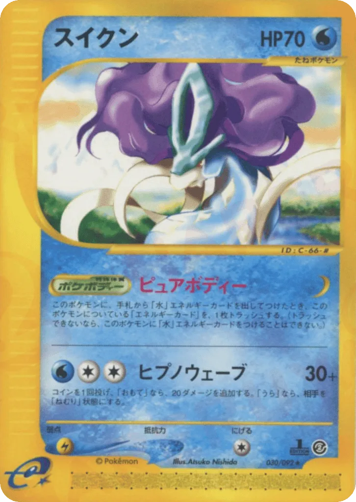 Suicune