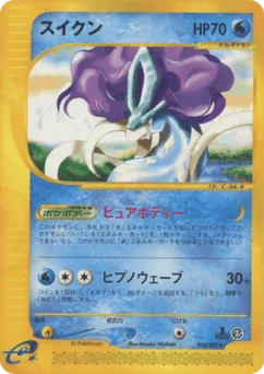 Suicune