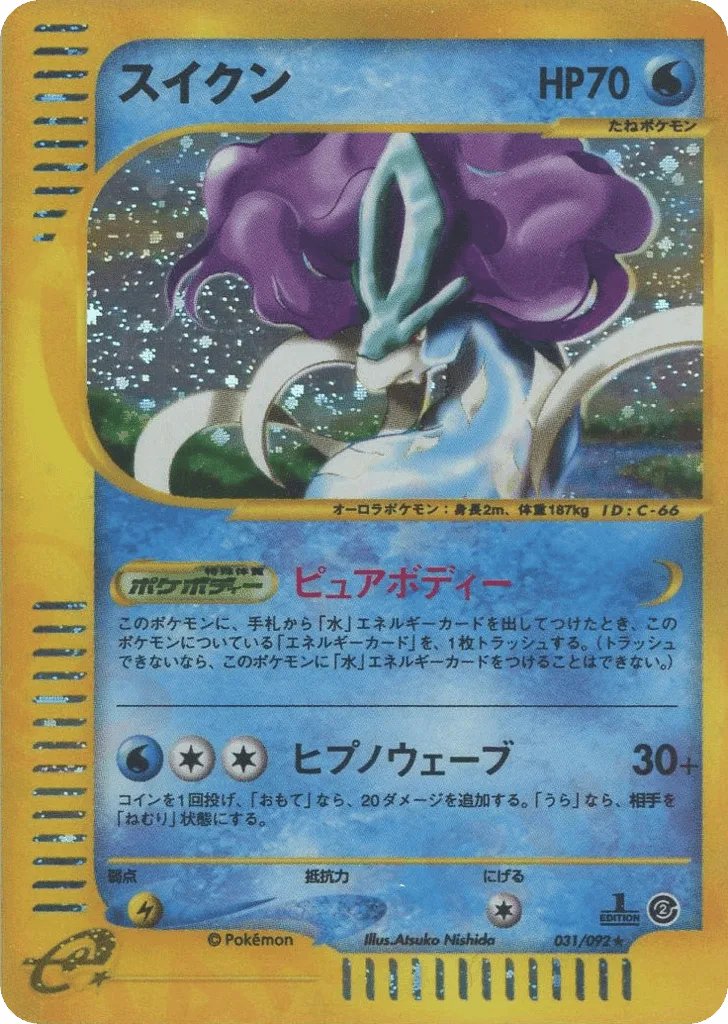Suicune