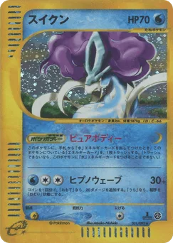 Suicune