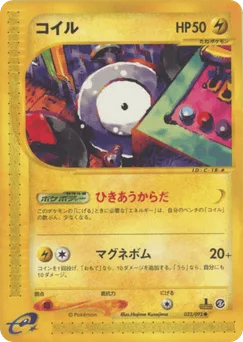 Magnemite