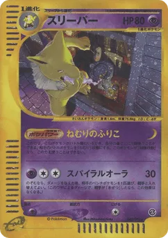 Hypno